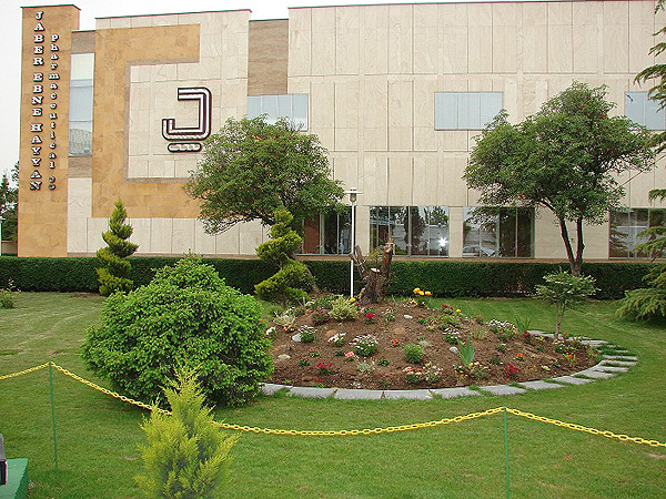 شرکت داروسازی جابر ابن حیان