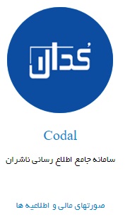 codal