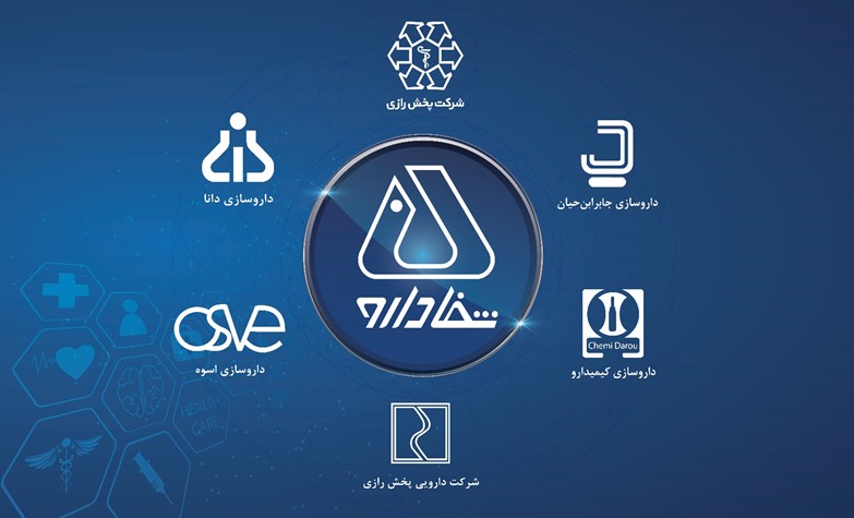 شفا هلدینگ شفا هلدینگ