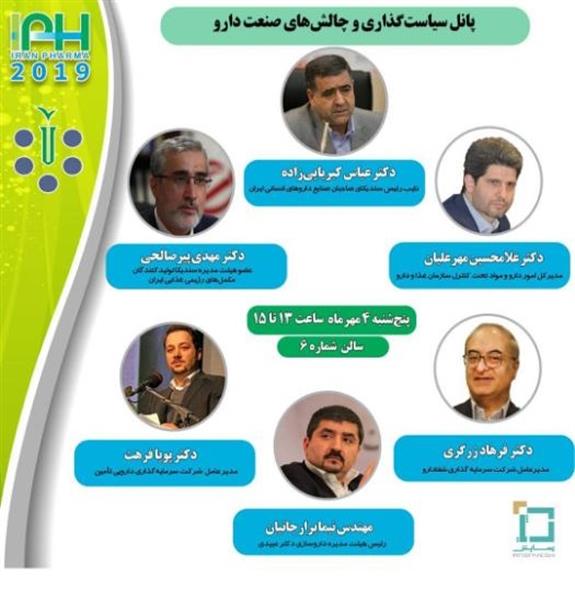 پانل چاش ها و سیاست های صنعت دارو