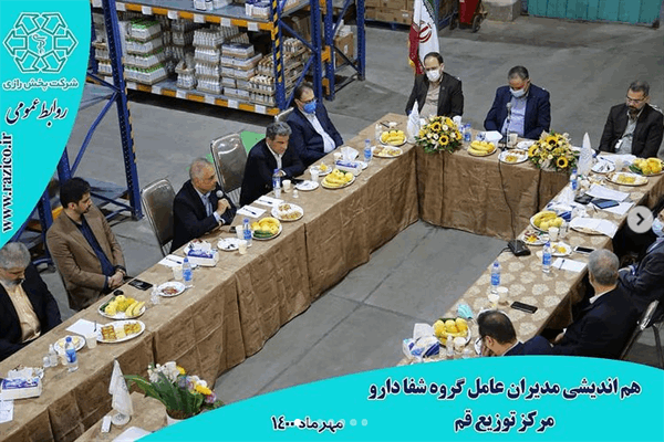 هم اندیشی ماهانه مدیران عامل گروه شفادارو بیست پنجم مهرماه در مرکز توزیع قم برگزار شد.