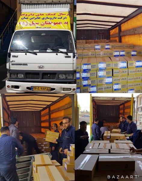 شرکت داروسازى جابر ابن حیان در ادامه انجام مسئولیتهاى اجتماعى هلدینگ شفادارو و انجام مسئولیتهاى اجتماعى خود اقدام به ارسال محموله کمکهاى دارویى براى هموطنان سیل زده کرد.