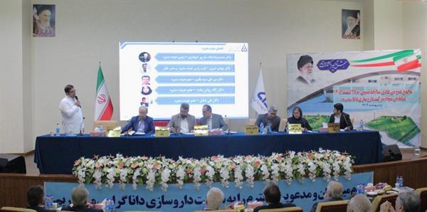 مجمع عمومی عادی و فوق العاده سالیانه منتهی به 1402/12/29 شرکت داروسازی دانا