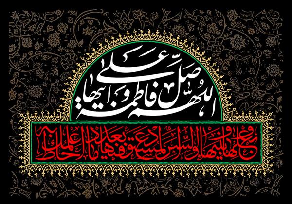پیام تسلیت مدیرعامل شرکت سرمایه گذاری شفادارو به مناسبت وفات حضرت فاطمه زهرا (س) و فرارسیدن ایام فاطمیه