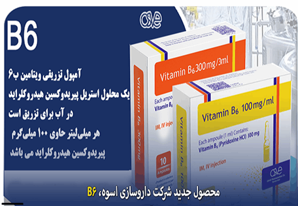 تولید دو داروی جدید در داروسازی متعلق به بانک ملی