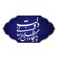 پایگاه اطلاع رسانی دولت