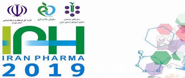 حامیان پنجمین نمایشگاه «ایران فارما» اعلام شدند