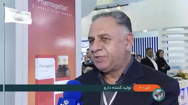مصاحبه ی خبرگزاری صدا و سیما با مدیرعامل شرکت سرمایه گذاری شفادارو در هشتمین نمایشگاه بین المللی دارو و صنایع وابسته (ایران فارما)