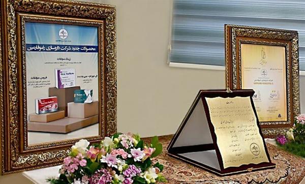 اعطای تقدیرنامه اشتهار به کیفیت دو ستاره در جایزه ملی تعالی سازمانی به شرکت داروسازی راموفارمین