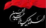 فرارسیدن تاسوعا و عاشورای حسینی تسلیت باد