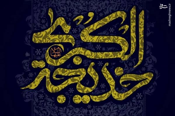 دکتر فیروزی، شفادارو، هلدینگ شفادارو