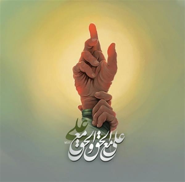 عید غدیر، عهد ایستادگی در برابر ظلم است
