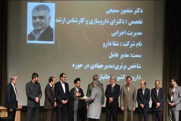 جایزه سه دهه مدیریت جهادی به مدیران شفا دارو