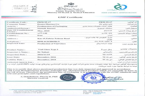 اخذ گواهینامه GMP جهت تولید شیشه ویال